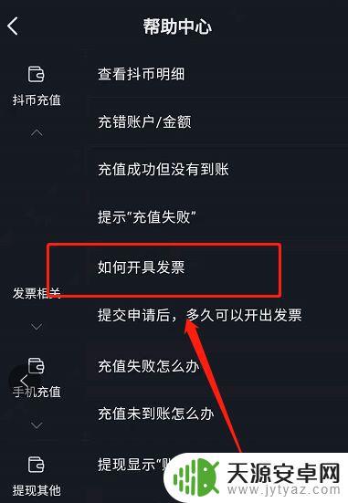 抖音购票如何使用(抖音购票如何使用微信支付)