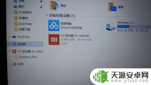 电脑读不出手机怎么办(电脑读不出手机怎么办呢)