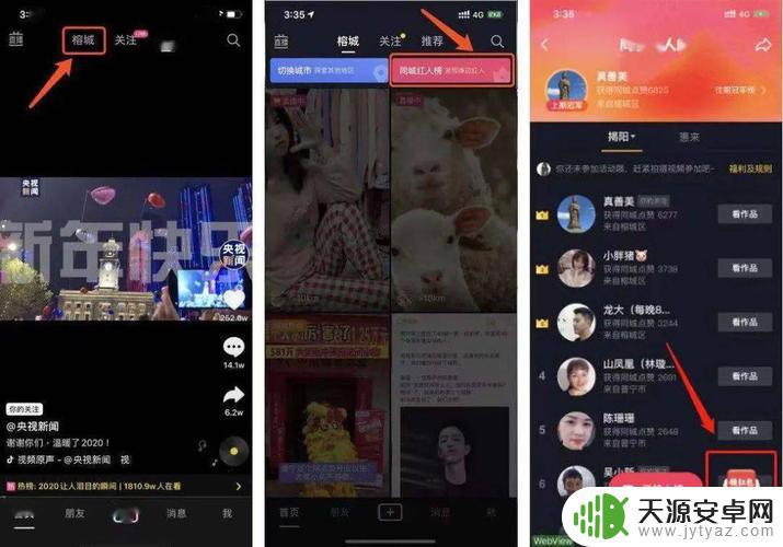 抖音红人怎么获得(抖音红人怎么获得金币)