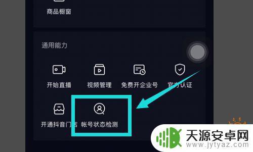 抖查查怎么连接抖音(抖查查怎么用)