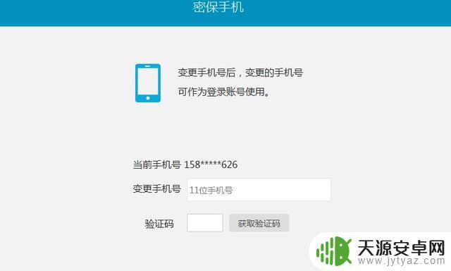 至尊保怎么改密保手机(至尊保怎么修改)