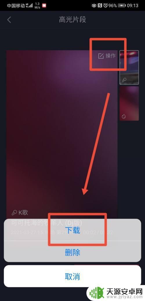 网上抖音怎样录制(网上抖音怎样录制视频)