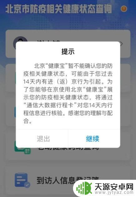 手机丢失健康宝如何处理(手机丢失健康宝如何处理掉)