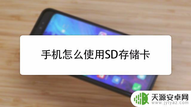 手机视频如何转到sd卡(手机视频如何转到u盘)