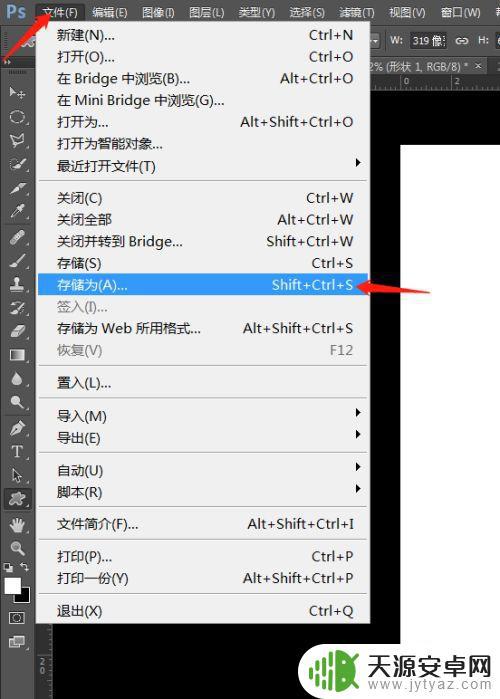 手机ps如何修改格式(手机ps如何修改格式文件)