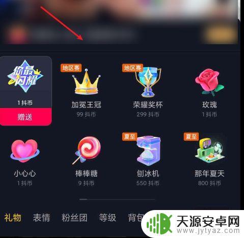 抖音冠名礼物怎么没了(抖音冠名礼物怎么没了呢)