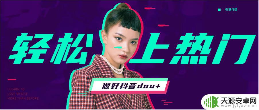 68抖音dou(68抖音dou+)