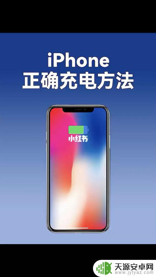 苹果手机如何允许充电(苹果手机如何允许充电宝充电)