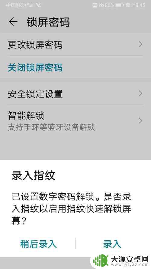 手机怎么设置好玩锁屏密码(手机怎么设置好玩锁屏密码呢)