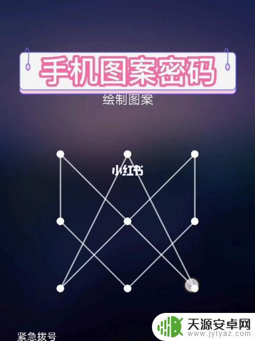 如何画手机密码才安全(如何画手机密码才安全呢)