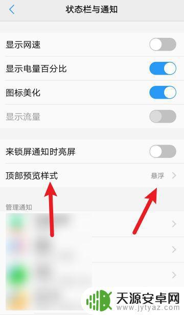 手机怎么设置悬空滑屏(手机怎么设置悬空滑屏功能)