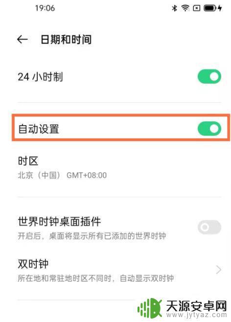 oppo手机哪里设置报时(oppo手机怎么设置报时)