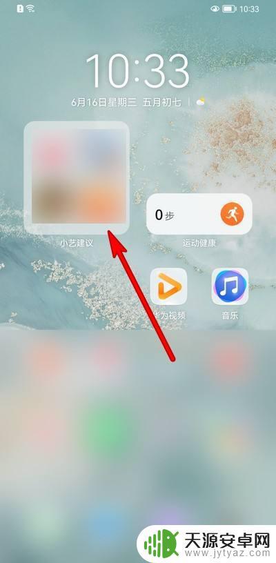 我的华为手机小艺怎么设置(华为手机小艺如何设置)