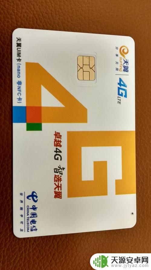 天翼手机卡怎么办(天翼手机卡怎么办副卡)