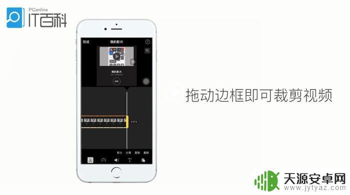 手机视频怎么裁剪呀(手机视频怎样裁剪)