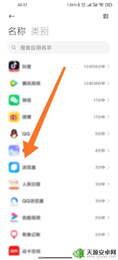 如何查询自己手机使用记录(如何查询自己手机使用记录时间)
