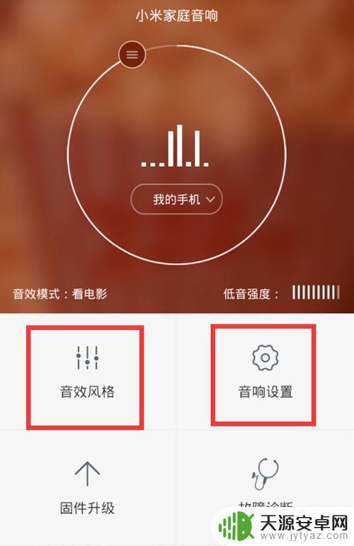 手机设置蓝牙音箱音量(手机设置蓝牙音箱音量怎么调)