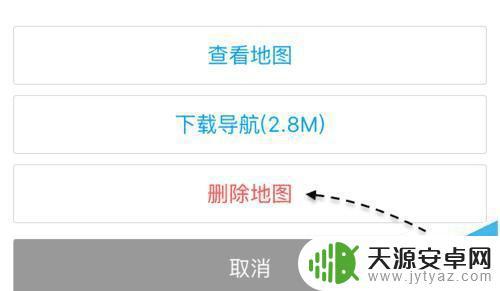 如何删除手机上的地图(如何删除手机上的地图趣闻)