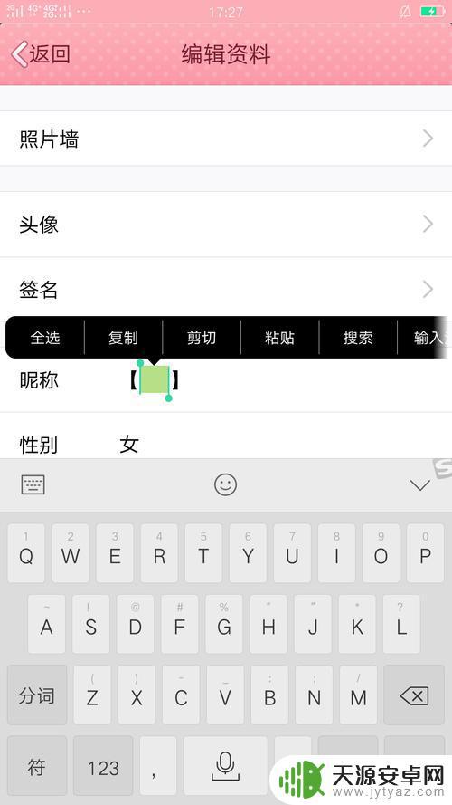 手机上怎么打空白名字(手机上怎么打空白名字符号)