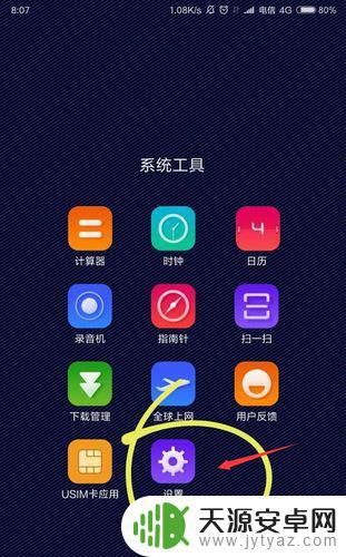 桌面设置哪个软件好用手机(桌面设置哪个软件好用手机版)