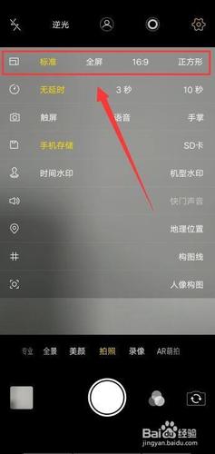 手机拍照怎么打开全屏显示(手机拍照怎么打开全屏显示功能)