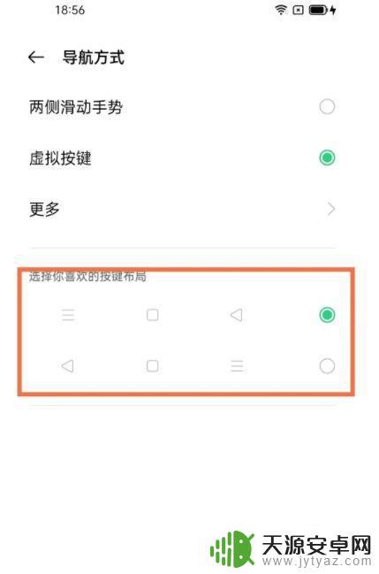 手机如何设置返回主菜单(如何设置手机返回键)