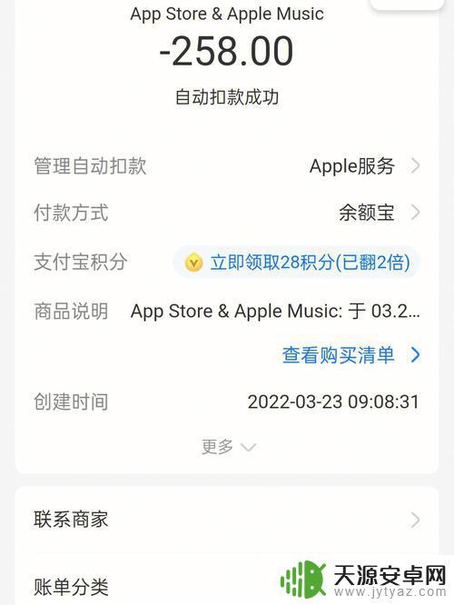苹果手机应用支付怎么退款(苹果手机应用支付怎么退款教程)
