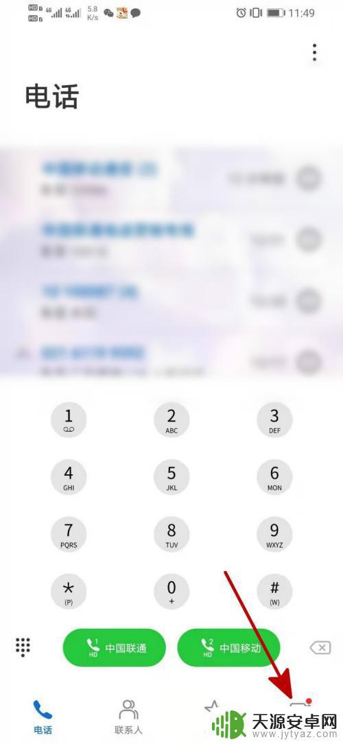 手机通话hb设置(手机通话hb设置在哪里)