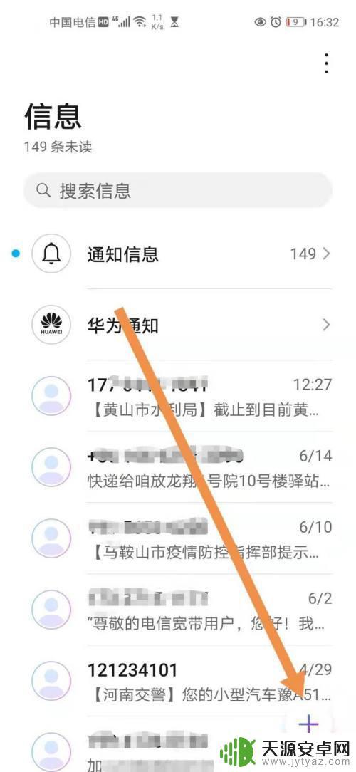 短信如何定时发送荣耀手机(短信如何定时发送荣耀手机信息)