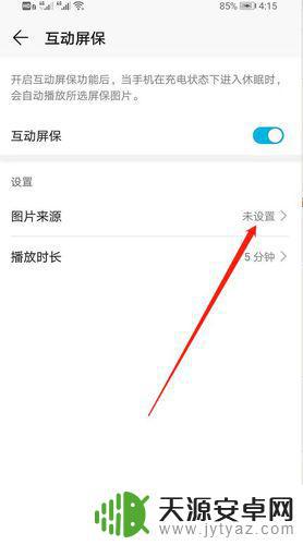 手机如何改变屏保比例(手机如何改变屏保比例设置)