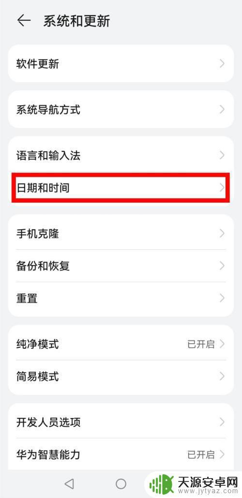 手机上时间日期设置(手机上时间日期设置怎么设置)