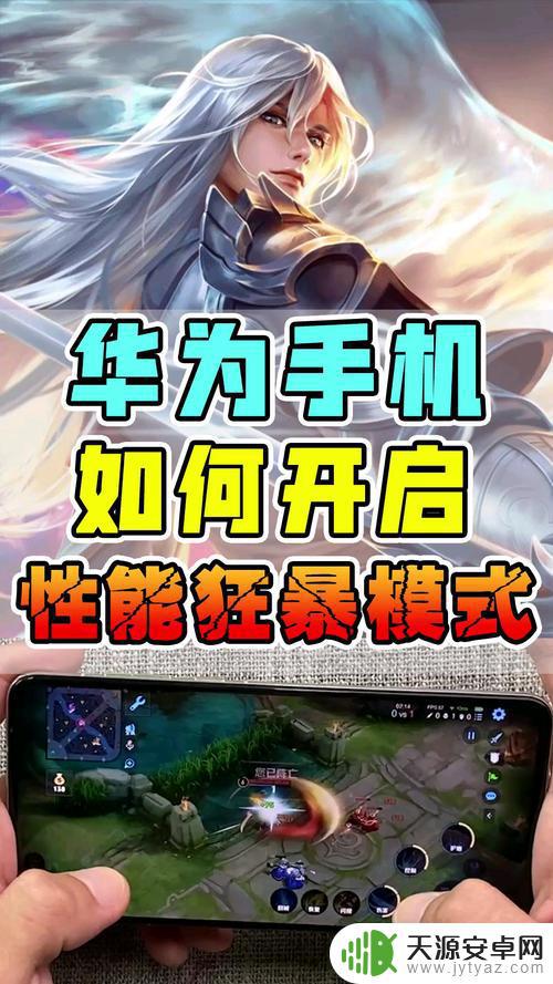手机狂暴设置开启(手机狂暴设置开启还是关闭)