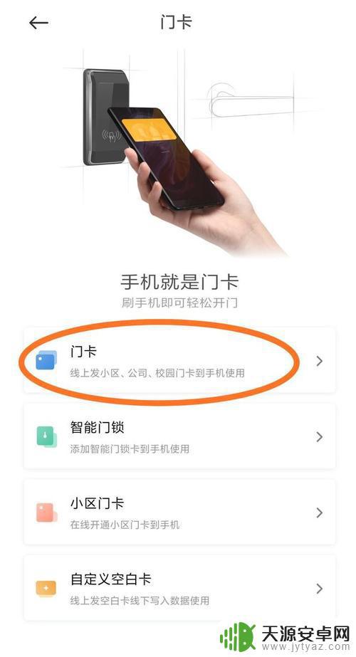 y85手机如何设置门禁卡(y85有没有nfc功能)