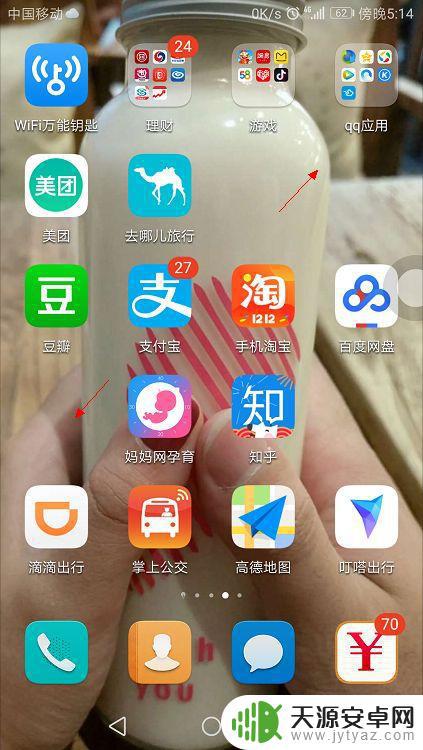 手机如何隐藏物品栏(手机如何隐藏物品栏图标)