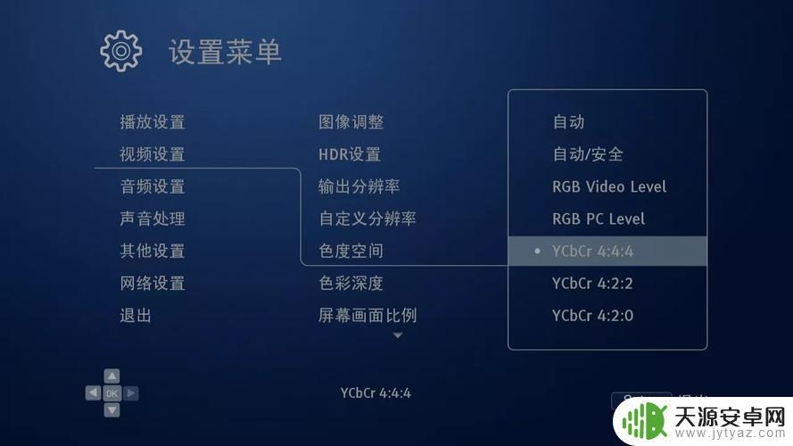 手机蓝光画质设置(手机蓝光画质设置在哪里)