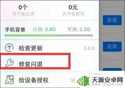 如何设计手机不闪退软件(如何设计手机不闪退软件下载)