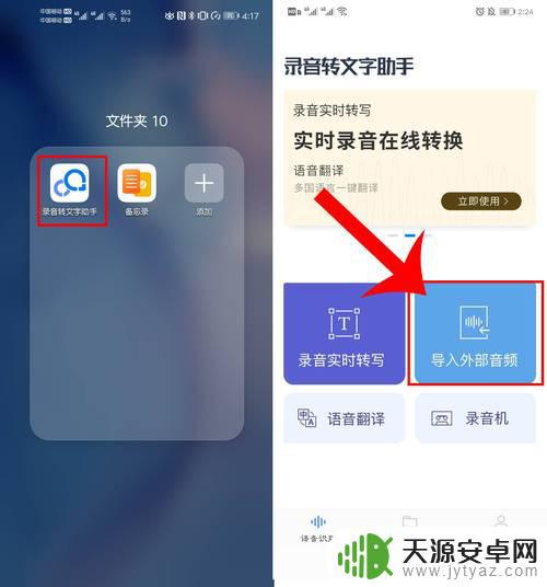 如何给手机录音转文字(如何给手机录音转文字播放)