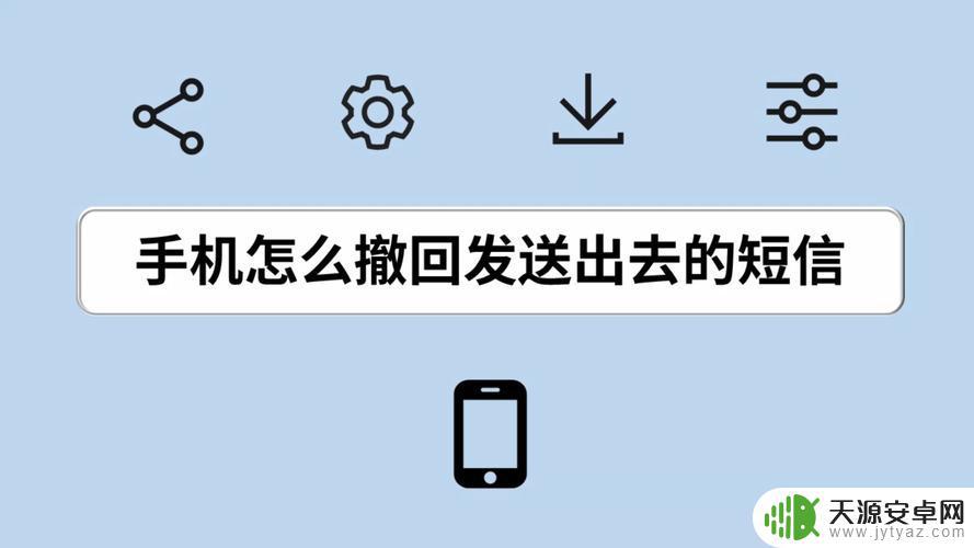 手机如何看到信息撤回的(手机如何看到信息撤回的内容)