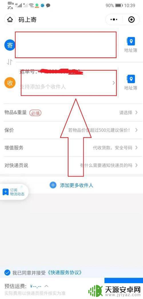 如何用手机当快递员(如何用手机当快递员赚钱)