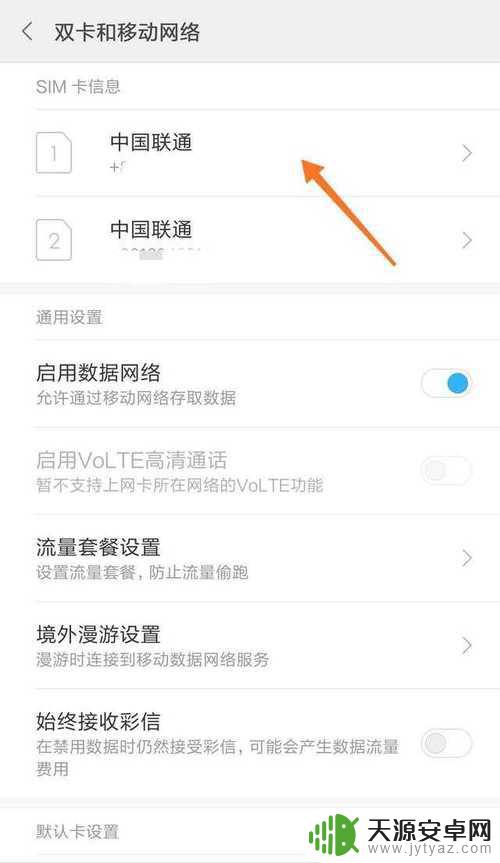 手机卡能不能设置网速(手机卡能不能设置网速限制)