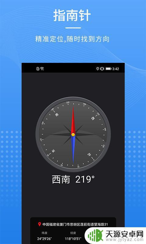 指南针怎样用手机设置定位(指南针怎样用手机设置定位功能)