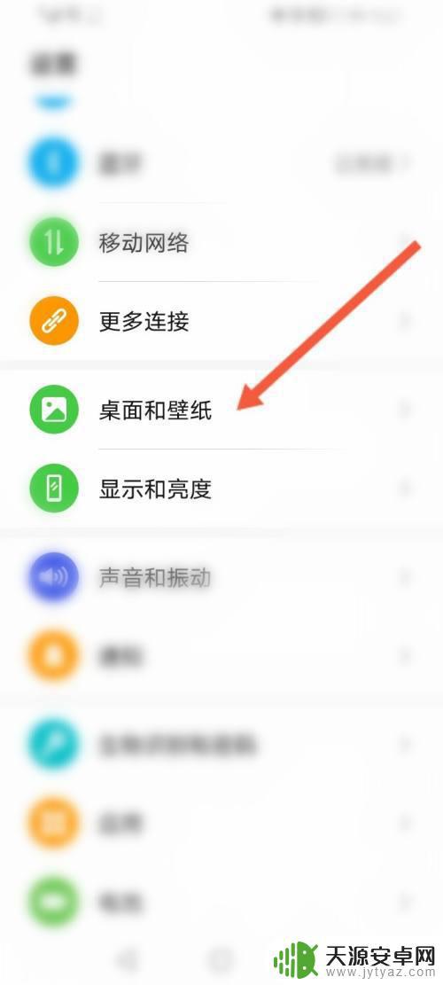 荣耀手机如何取消桌面搜索(荣耀手机如何取消桌面搜索功能)