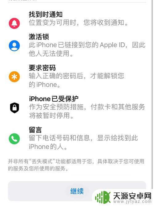 手机丢失怎么寻找苹果手机(手机丢失怎么寻找苹果手机位置)