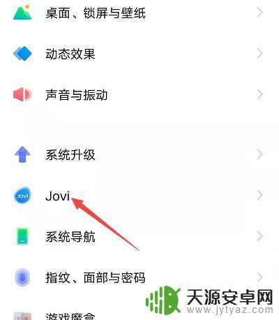 vivo手机怎么设置直播(vivo手机怎么设置直播美妆功能)