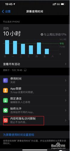 苹果手机分级设置(苹果手机的分级)
