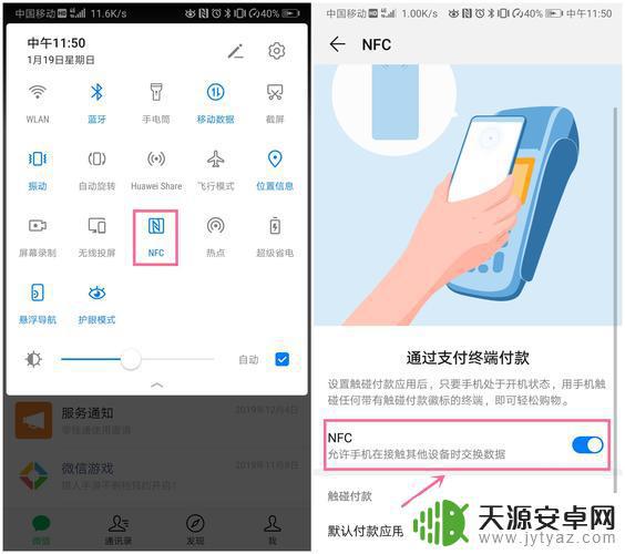 手机设置ncf什么意思(手机ncf什么意思啊)
