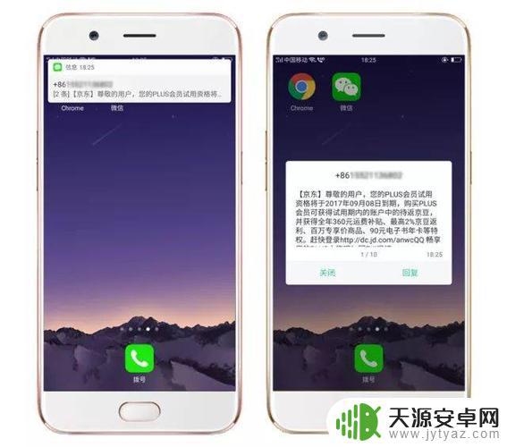 手机怎么让短信弹窗(手机怎么让短信弹窗显示)
