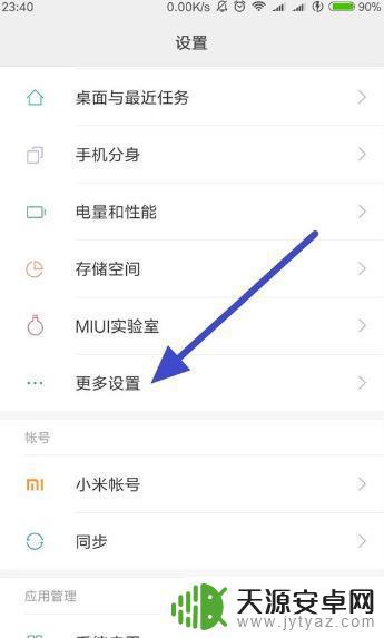 小米手机前置和后置设置(小米手机前置和后置设置的区别)