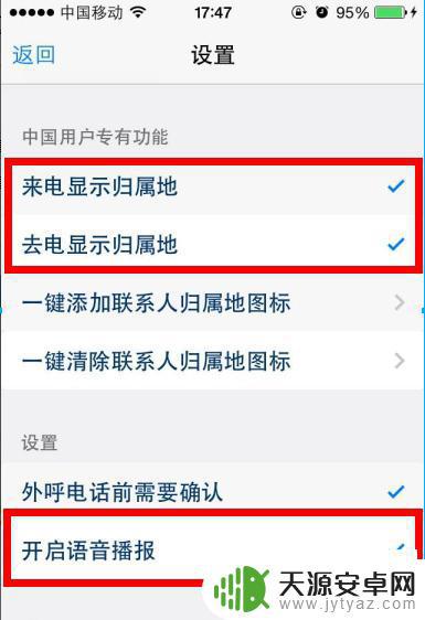 如何换手机的归属地(如何换手机的归属地设置)