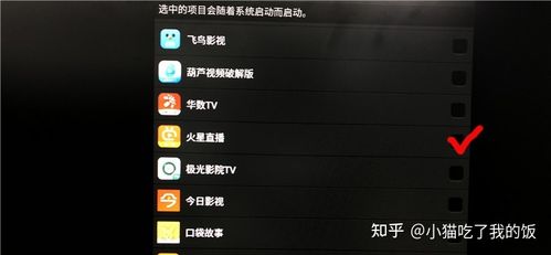 手机如何设置电视机开机(手机如何设置电视机开机密码)